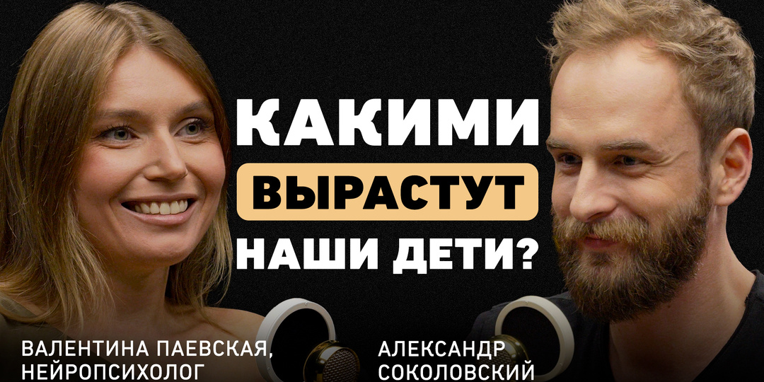 Нейропсихолог назвала школьные установки, которые мешают взрослым