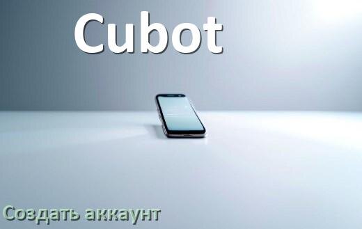 
Как в телефоне Cubot создать свой аккаунт на Android 16, 15, 14