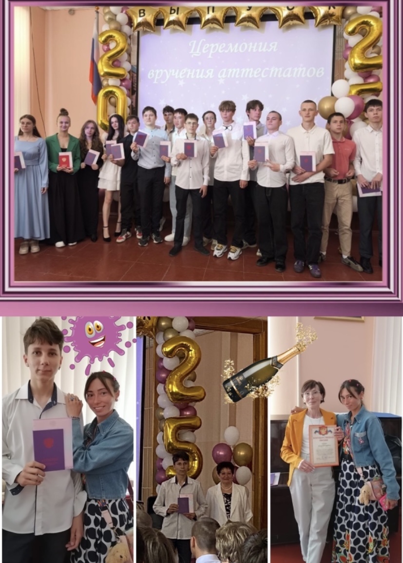  Выпускной 9 класс 1 июля 2025 г. 👨‍🎓 👩‍🏫 📚 🖊