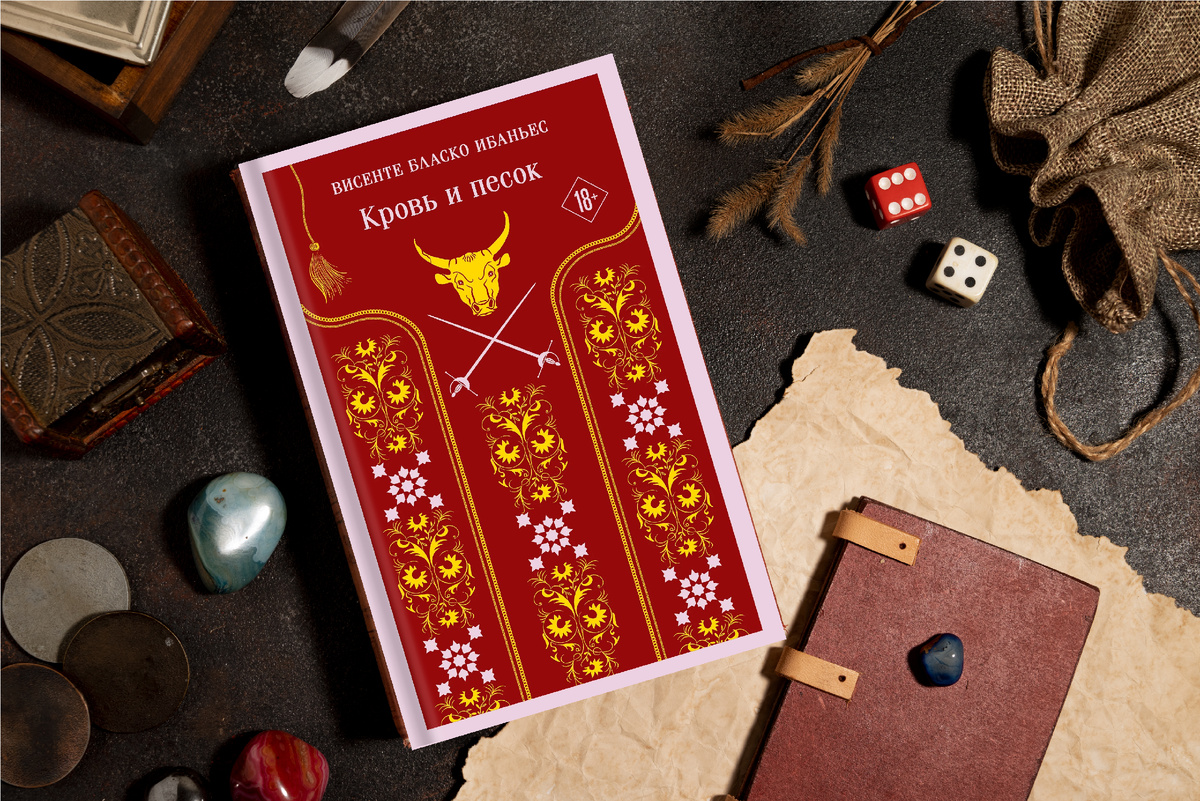 Мягкая обложка, 384 стр., издательство Эксмо