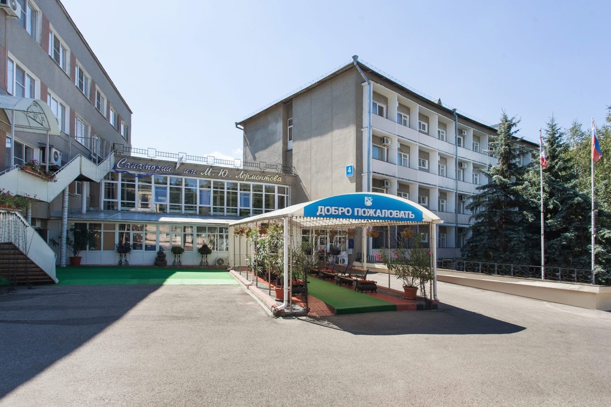 Санаторий им. Лермонтова в Пятигорске