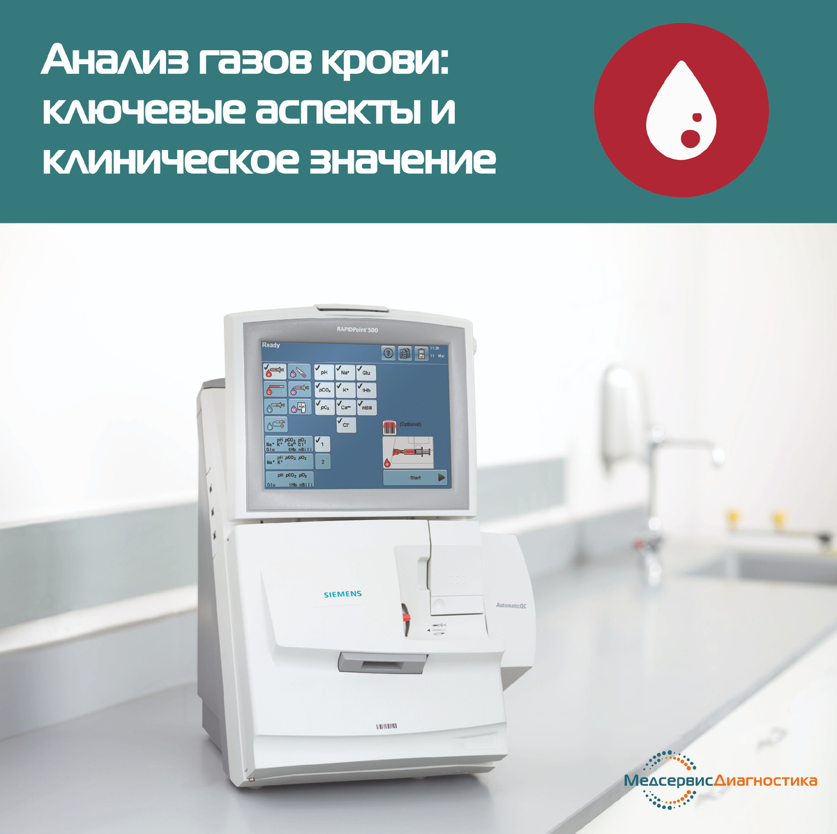 Rapidpoint 500 Siemens