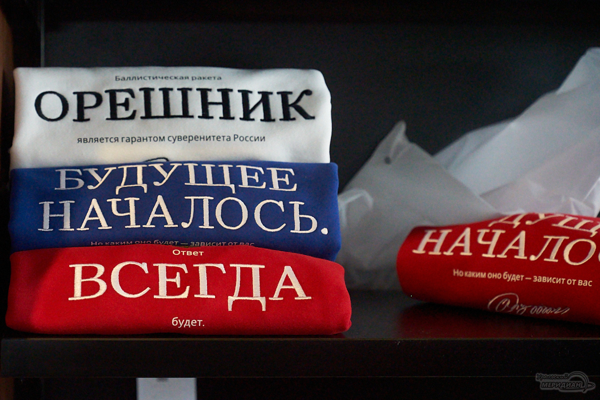    Фото: Лидия Аникина © ИА «Уральский меридиан»