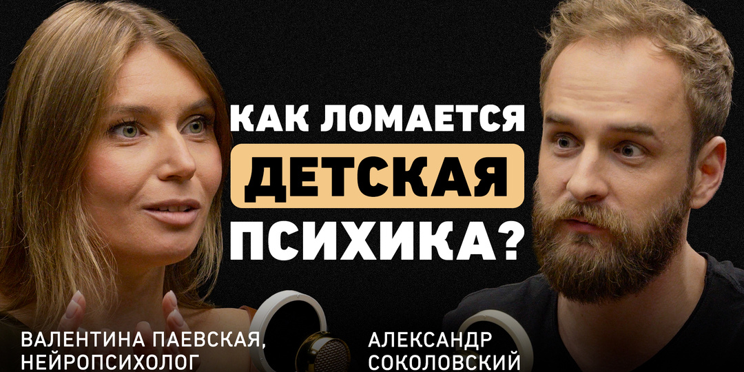 Пять мыслей нейропсихолога для переосмысления привычкек из детства