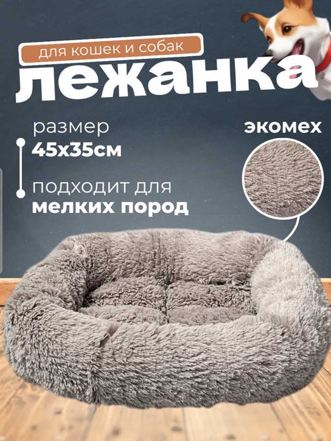 Приз за первое место. Лежанка для кошек и собак.