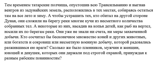 Из той же главы