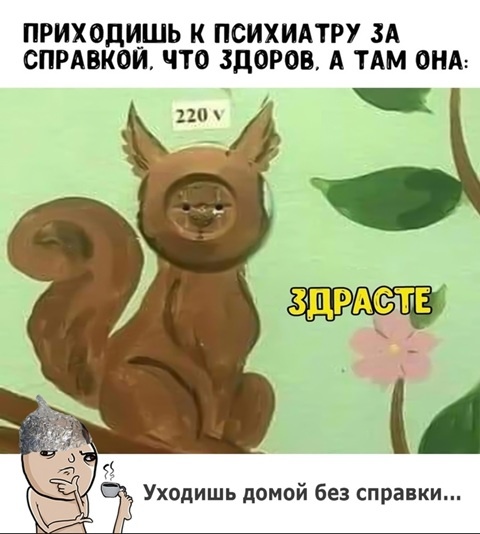 Там на всех картинках нарисован дядечка в шапочке из фольги, а контент у него из серии стёба.