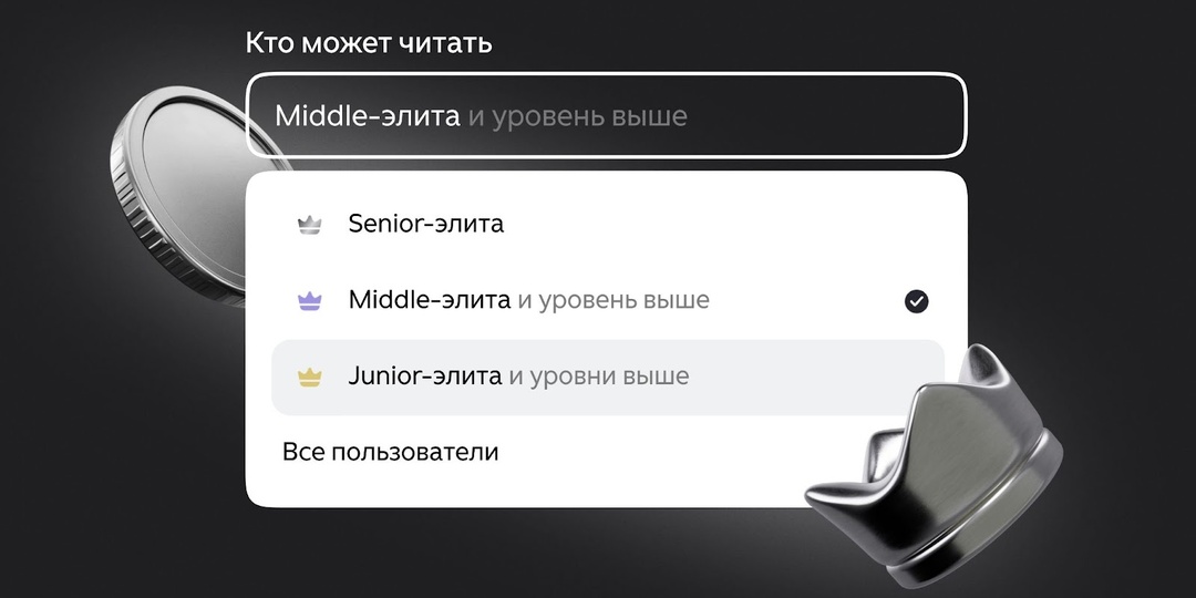Новая функция: переносите контент из бесплатного доступа в платный (или наоборот)