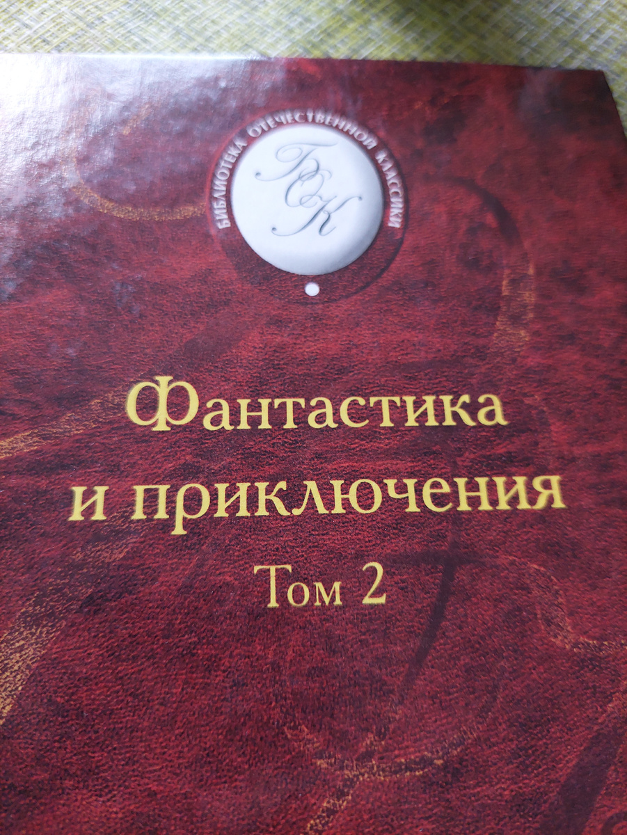 Месяц прошёл под эгидой вот этого сборника. Правда, начала с первого тома.