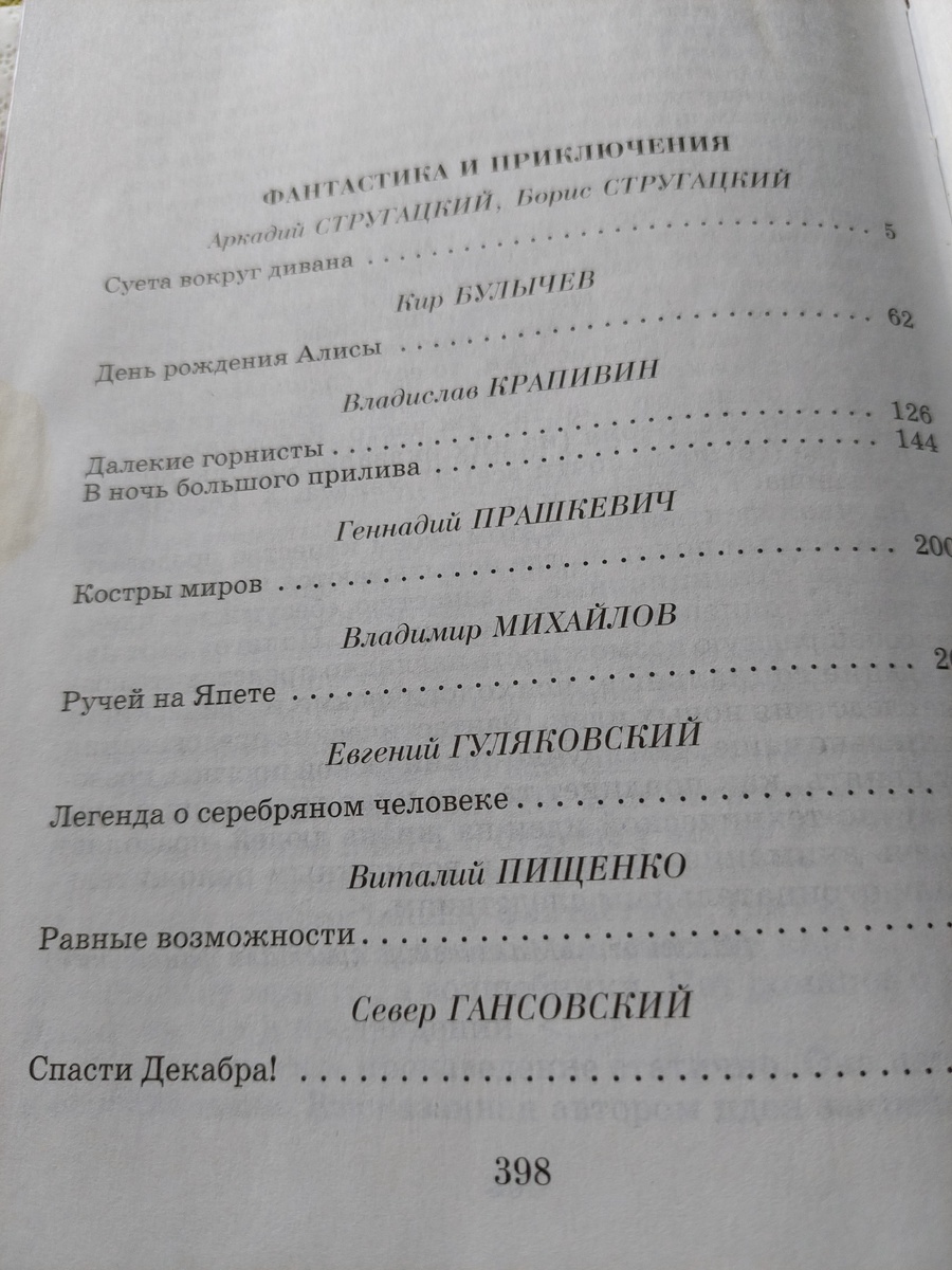 А вот и он, второй том