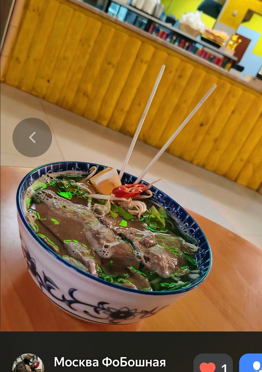 Архивное фото Фо от предыдущего кафе