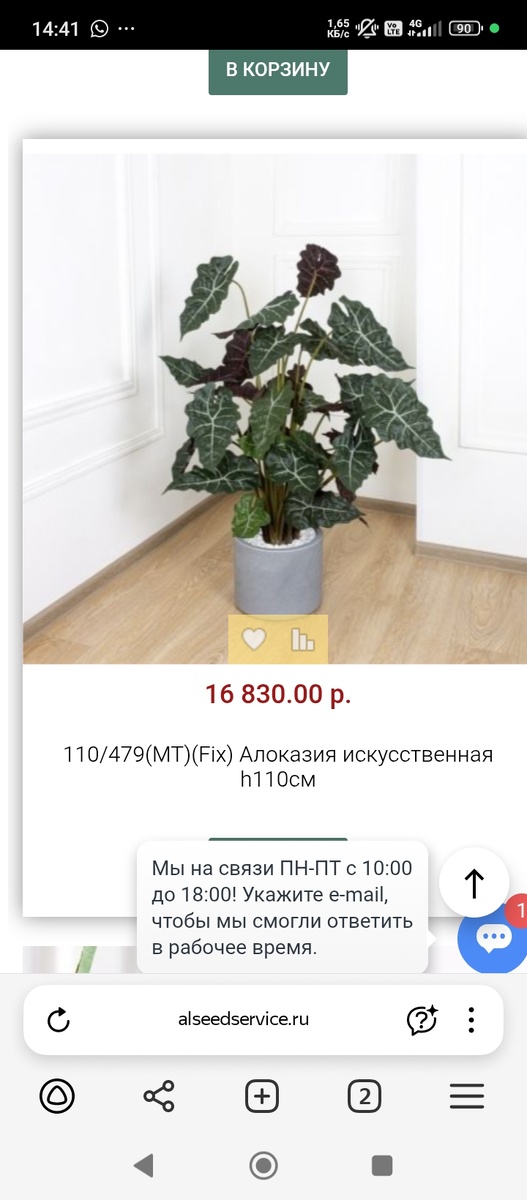 Скрин с сайта alseedservice.ru