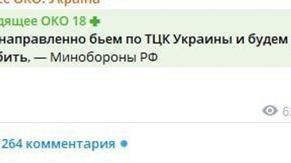    © telegram ukr_2025_ru