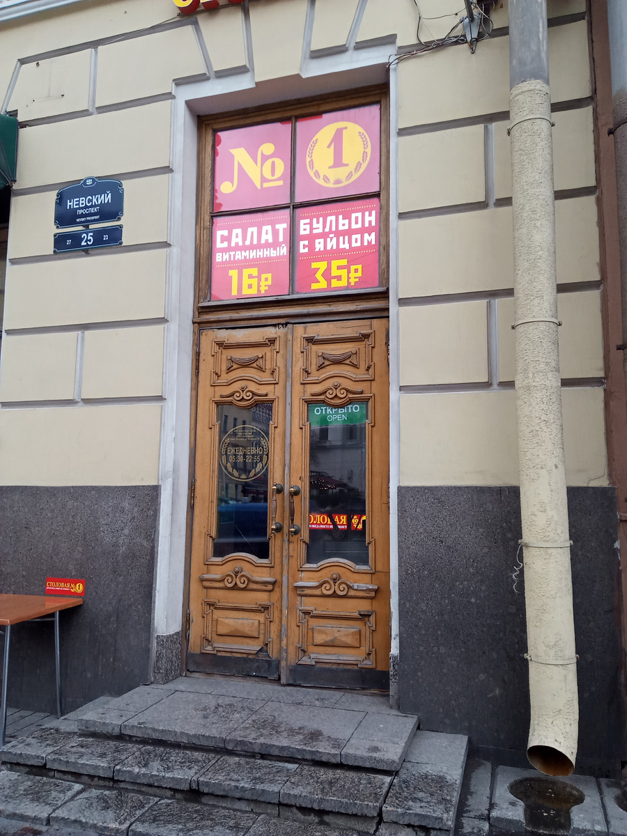фоото автора - данный вход в столовую на невском, но оформлние одинаковое. 