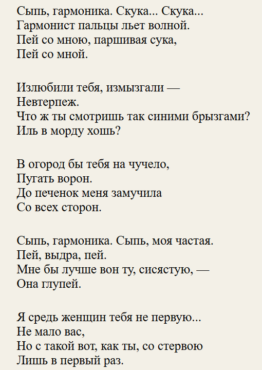 Уж извиените, такой текст Дзен точно не пропустит, он Есенина не знает