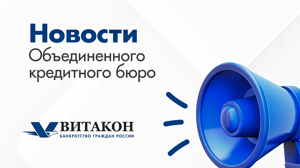 Витакон - Банкротство граждан России.