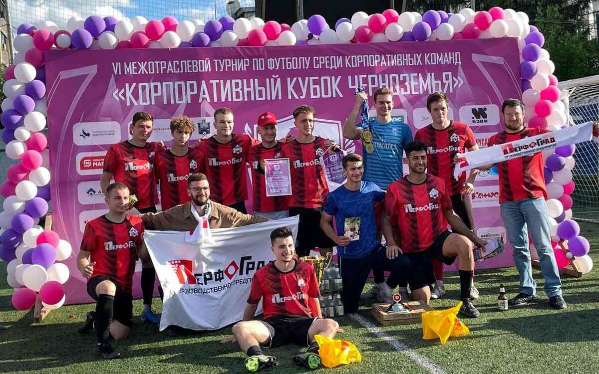   Воронежский «ПерфоГрад» выиграл Кубок Черноземья Фото – сообщество ФК «ПерфоГрад» ВК