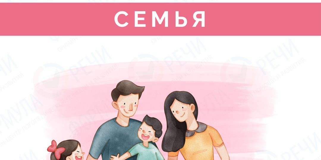 Логопедические упражнения ко дню семьи, любви и верности