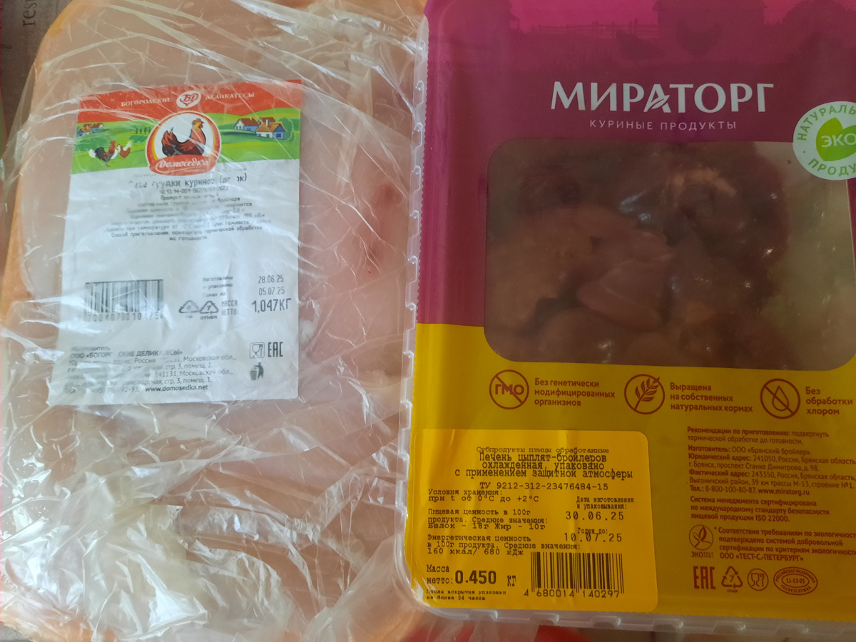 Из прошлой закупки.