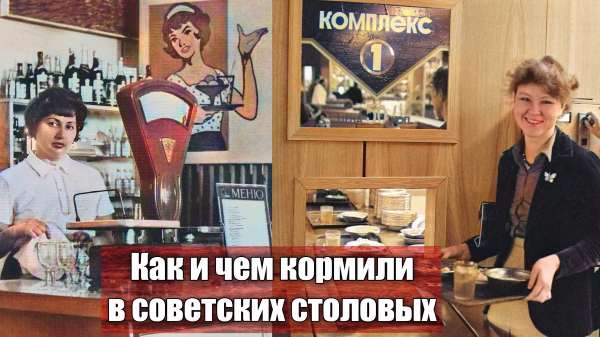 Из воспоминаний бывшего повара советской столовой: как и чем кормили в СССР, и как работали повара