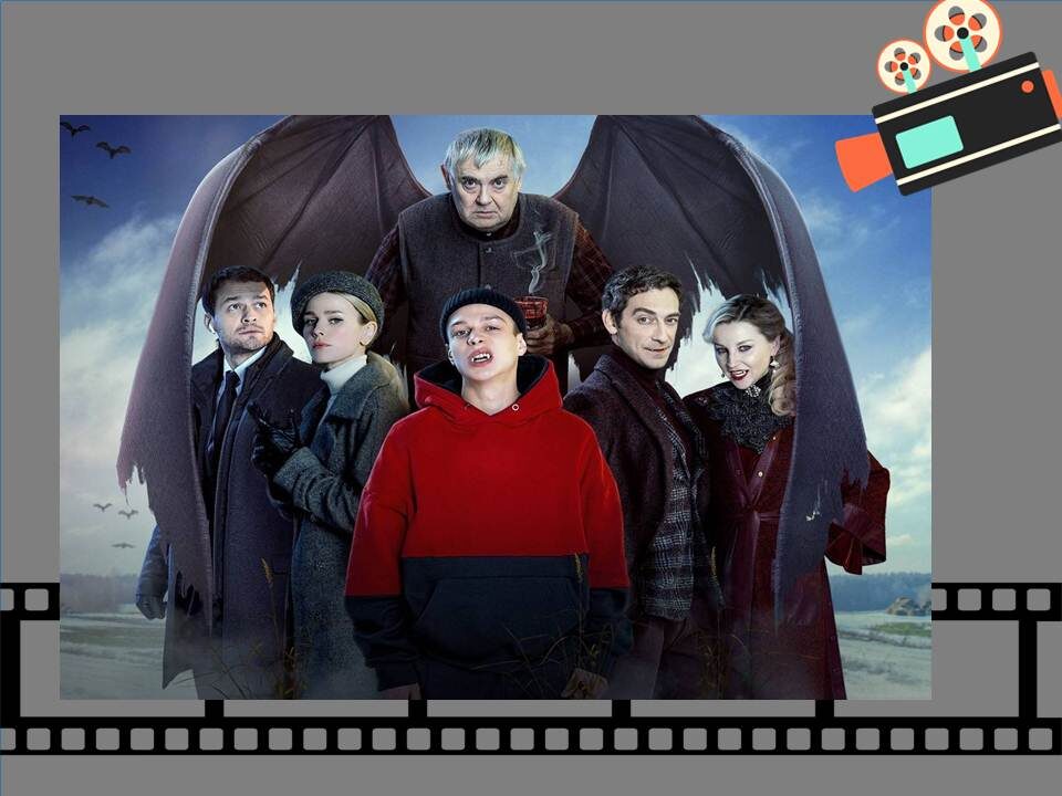 Постер к фильму «Вампиры средней полосы»