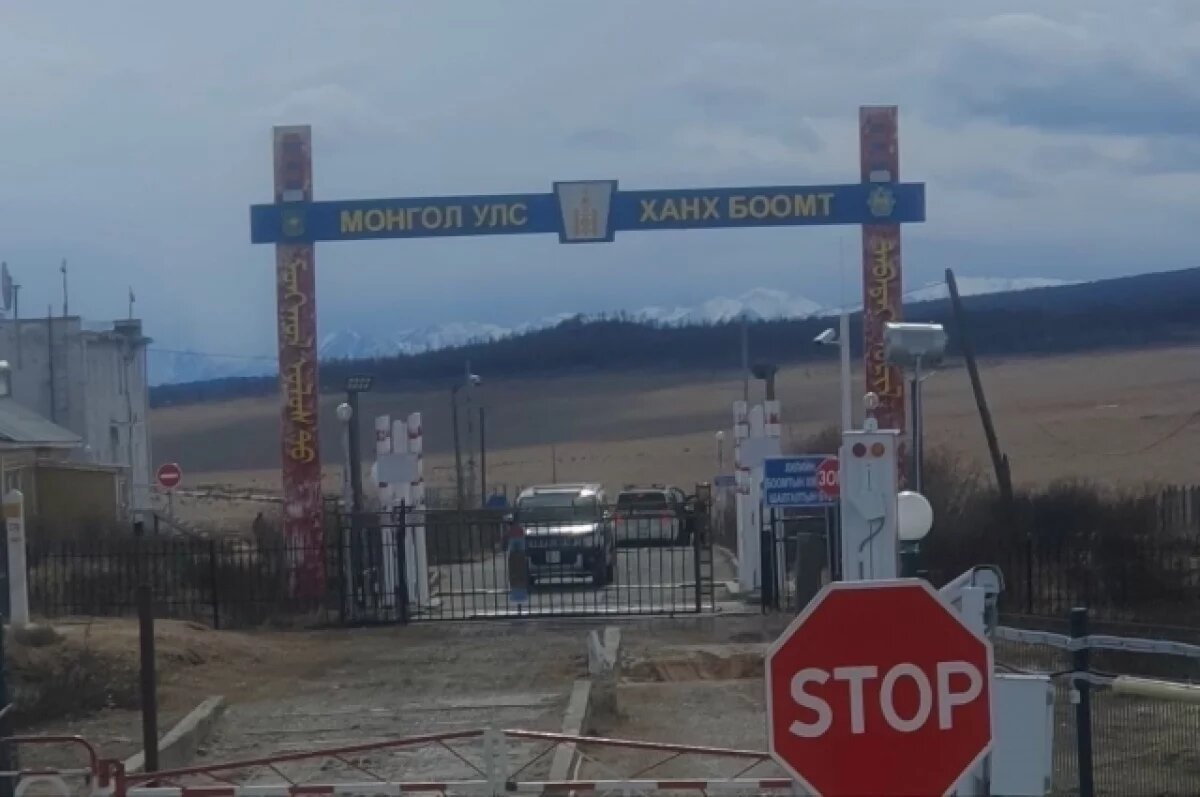    Пункт пропуска на границе Бурятии и Монголии временно закроют