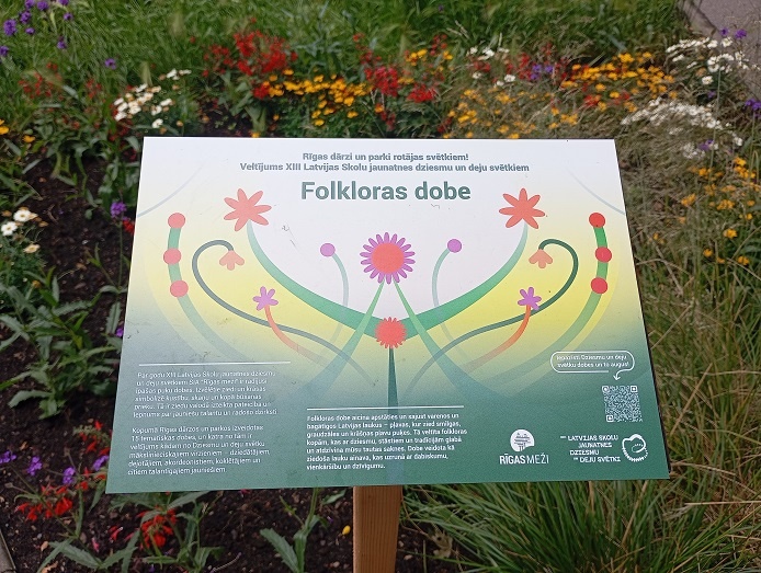 Рига, 20 июня 2025