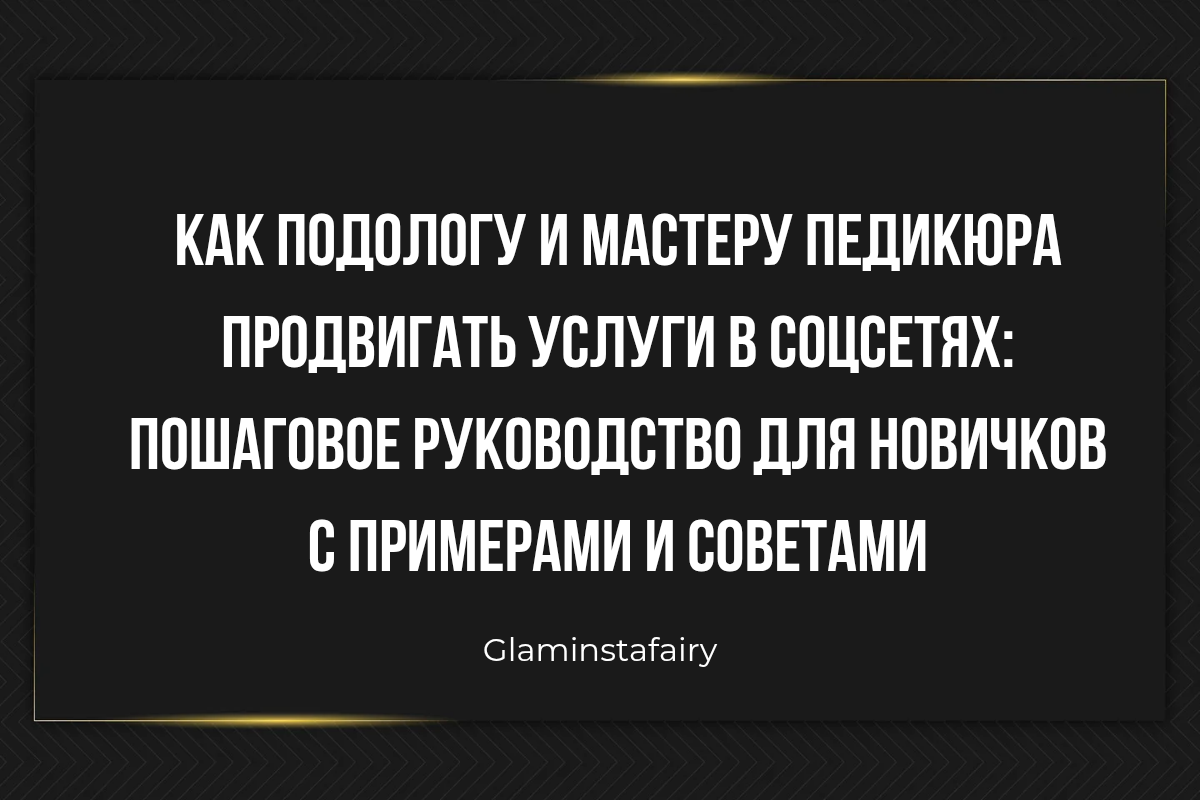 Личное фото