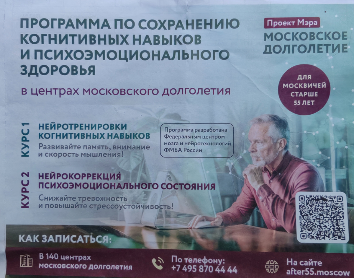 Фото сделано с обратной стороны ЕПД, который мне пришёл в прошлом месце)). Не знаю, всем такие платёжки приходят, или только 55+.