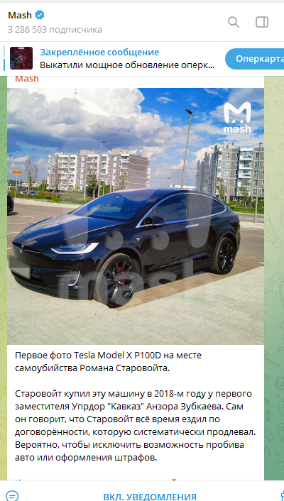    Скриншот: https://t.me/mash/65837