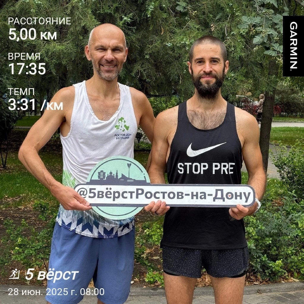 Это было 7 дней назад. Лучший результат в серии 5 вёрст всех времен и народов. 