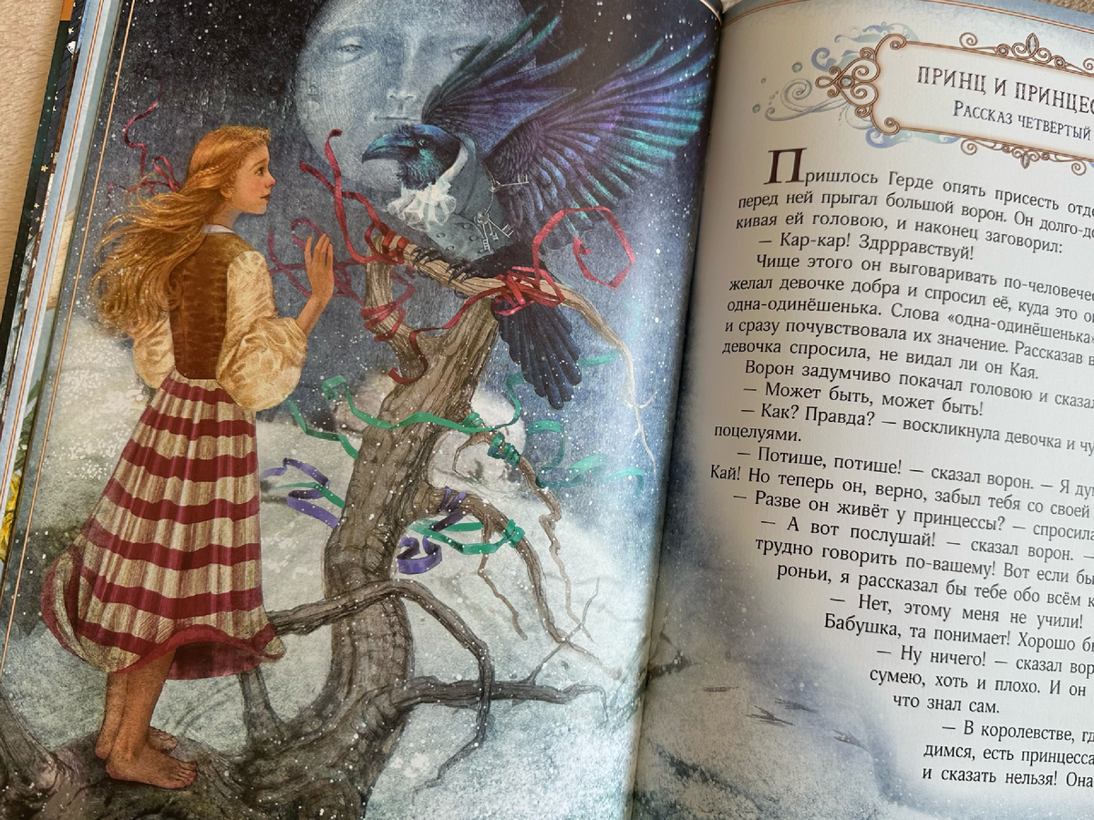 Иллюстрации на каждом развороте.