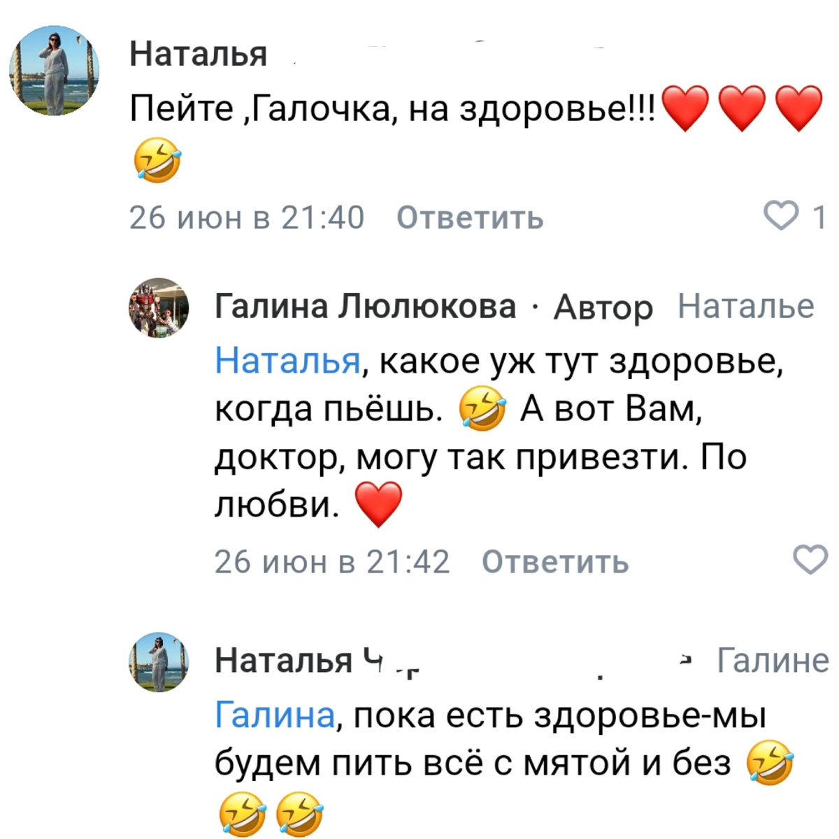 Мой человек. 