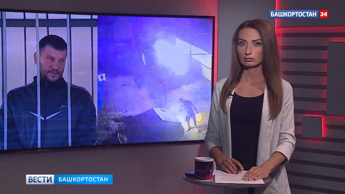    Кто поджег дом с детьми, кто избивал кастетом и кто на этот раз попался на взятке в Башкортостане