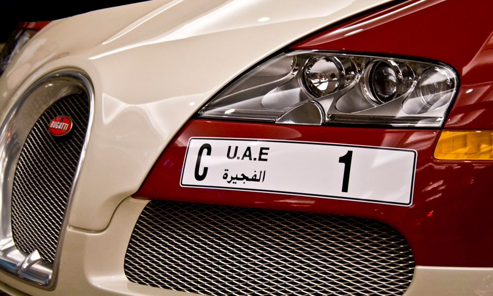 Номер «1» за 14 миллионов долларов.