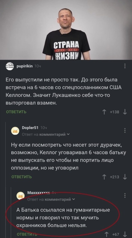   Тихановский не набрал донатов на свержение Лукашенко. Жена зовёт на помощь Трампа