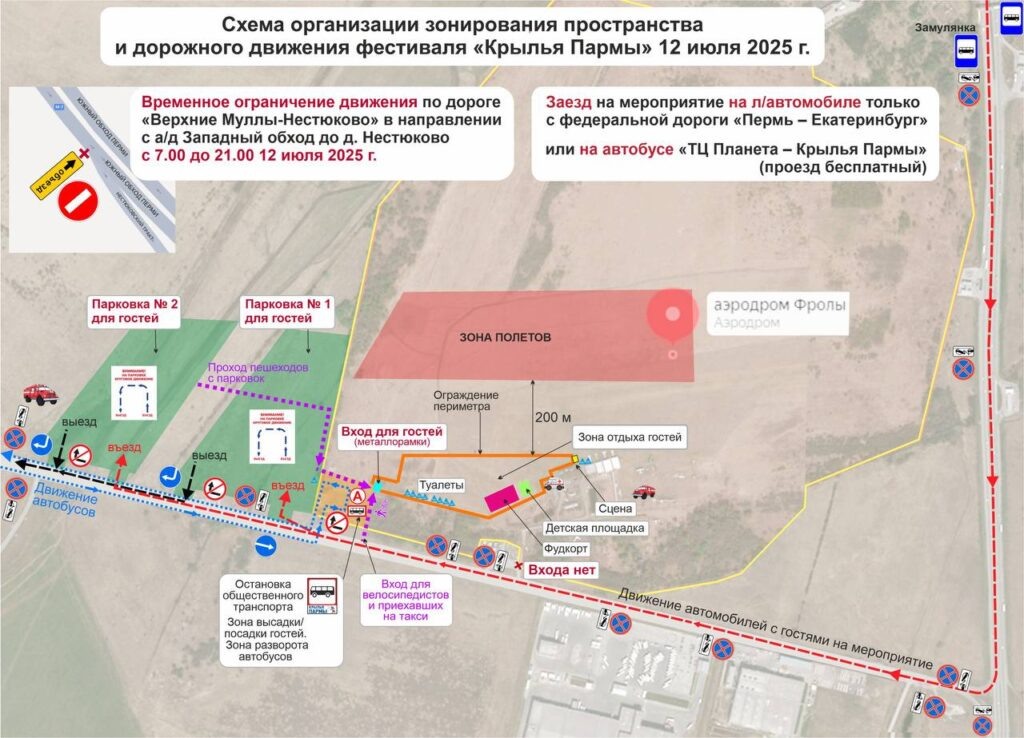    Фото: Крылья Пармы/ТГ Ульяна Бажанова