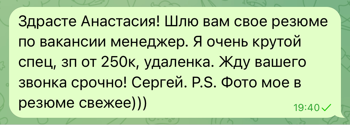 Как писать не надо