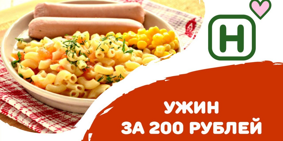 5 ужинов из Находки до 200 рублей – вкусно и без заморочек