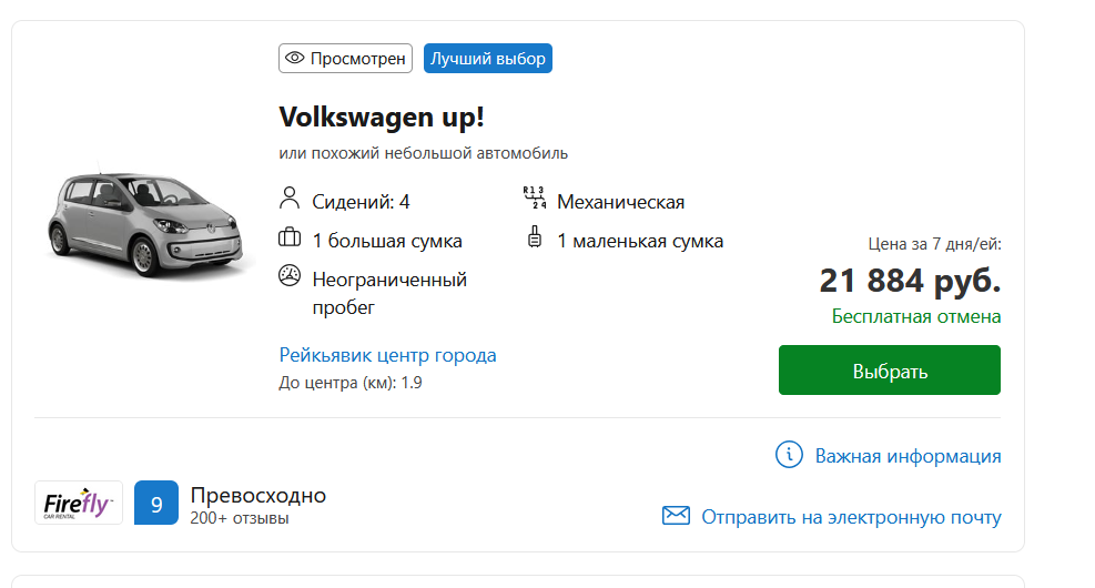 Это самый бюджетный вариант