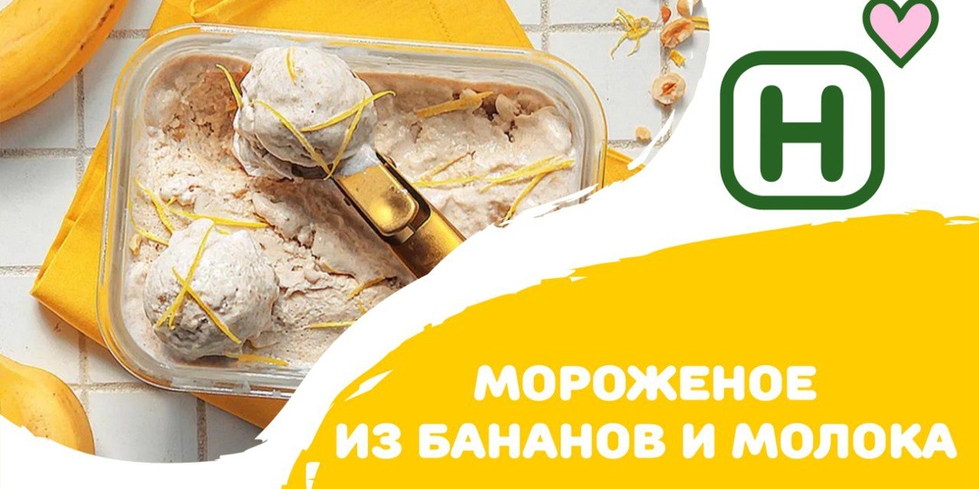 Мороженое из бананов и молока – рецепт без мороженицы