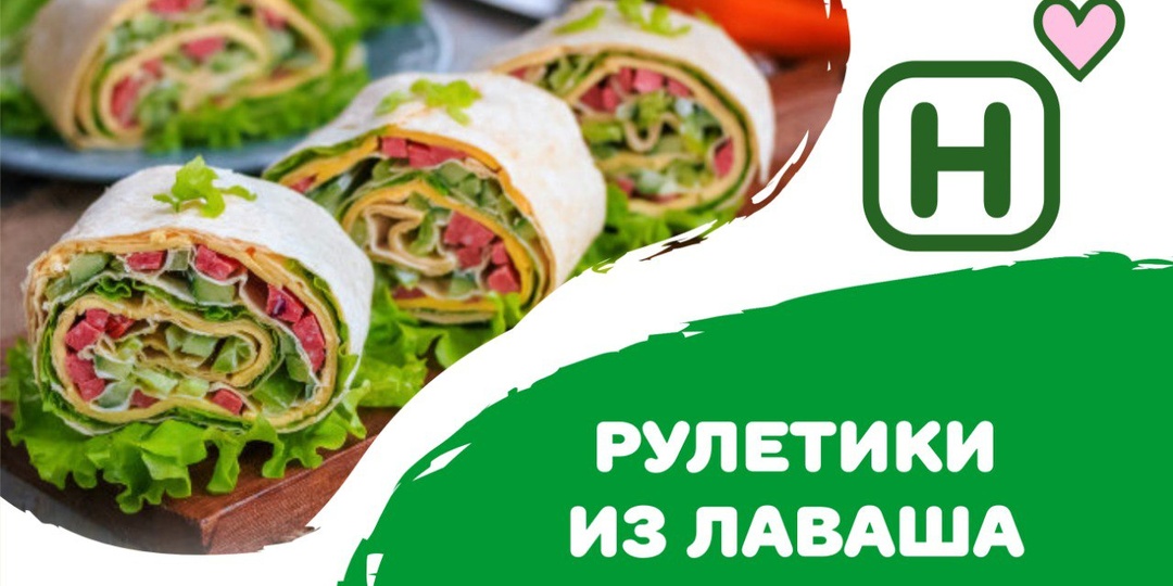 Быстрые рулетики из лаваша - 5 начинок из бюджетных продуктов