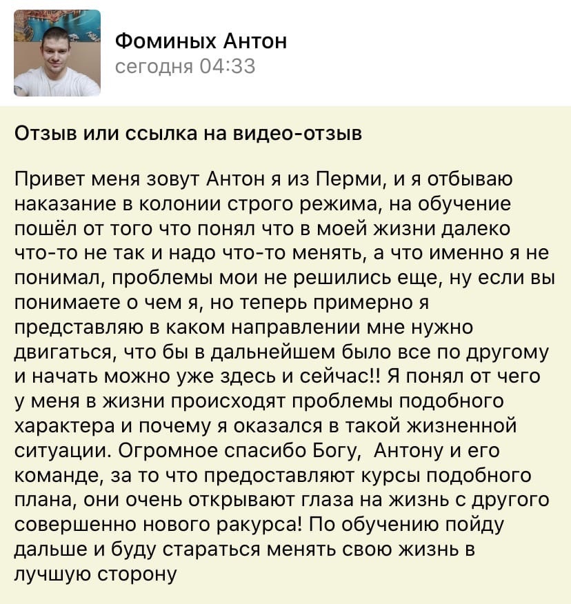    Как Антон из Перми нашёл новый путь к изменениям благодаря духовной экономике и вере. Поддержка и осознание ведут к переменам даже в самых сложных условиях.