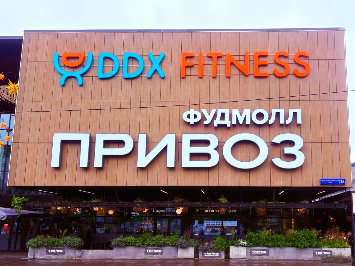 Вскр-Ср с 10:00 до 22:00, Чт-Сб 10:00-23:00, Зона кофеен с 9:00.