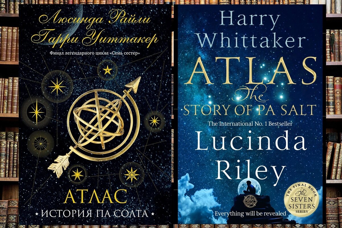 Заключительная книга.