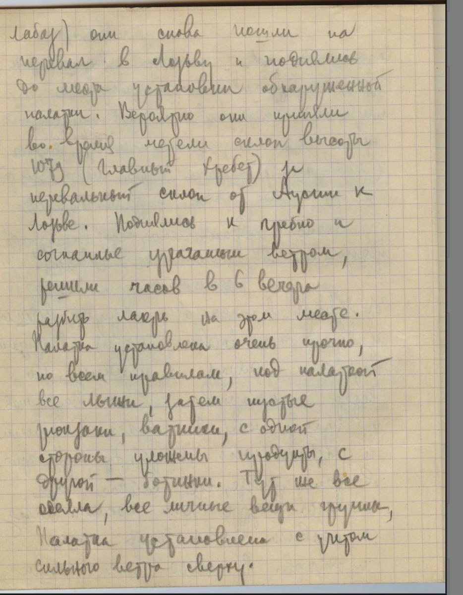 Фото 2   Тетрадь Масленникова