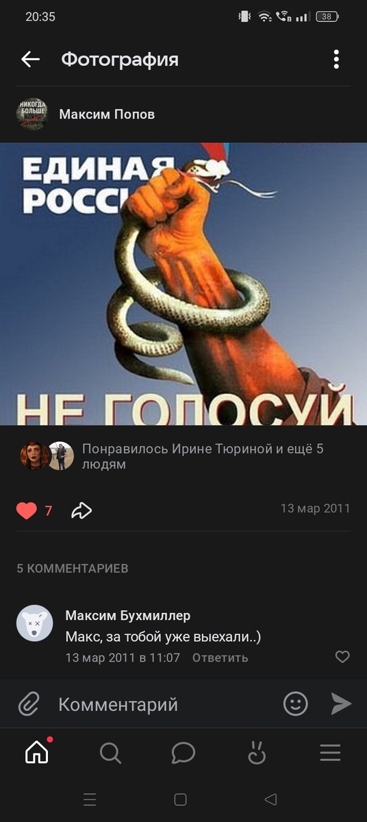 Это один из первых моих постов, который сохранился в соцсети