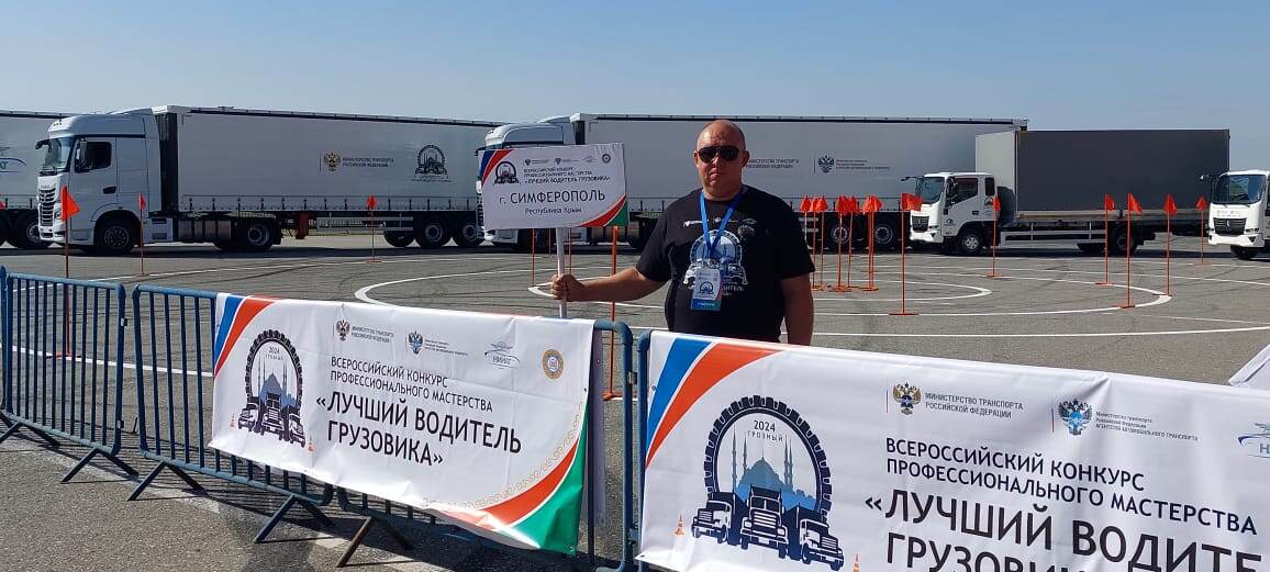 Всероссийский конкурс профессионального мастерства " ЛУЧШИЙ ВОДИТЕЛЬ ГРУЗОВИКА" Чечня. Грозный 2024г.