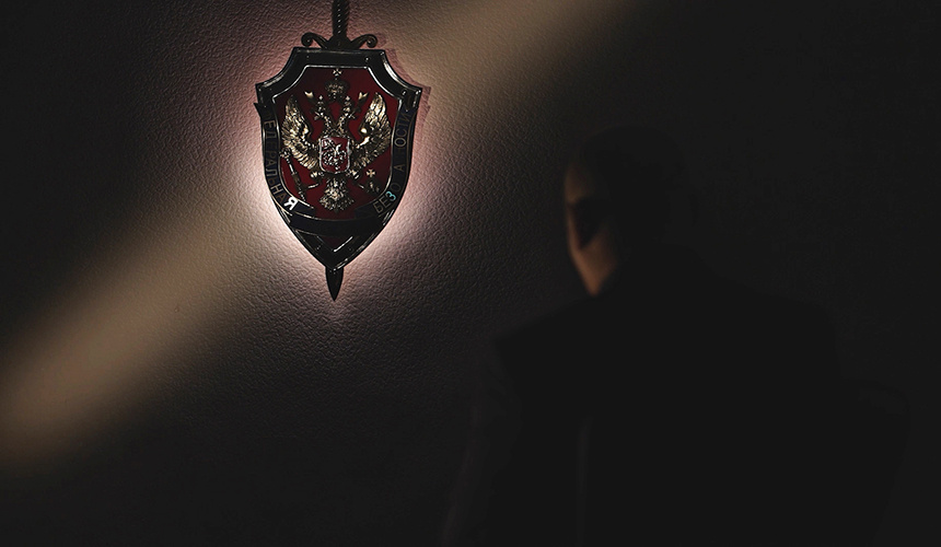    © ФСБ России