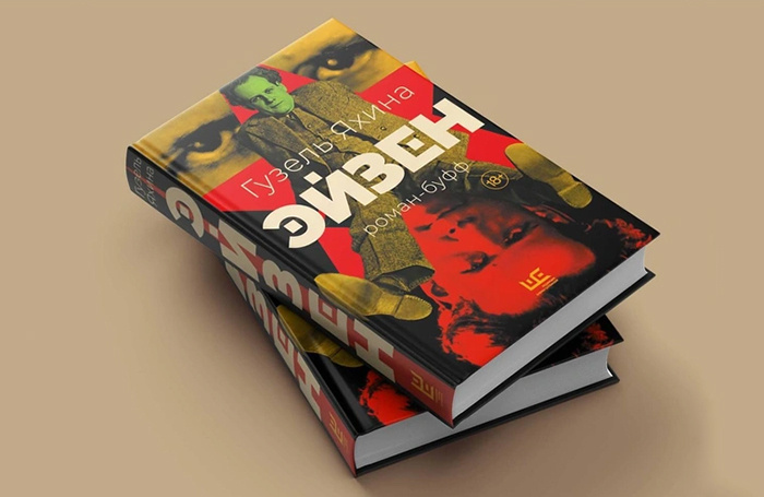    Телеграм-канал издательства «Редакция Елены Шубиной»